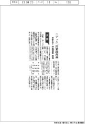 ニデック、営業最高益 通期見通し 車載事業改善