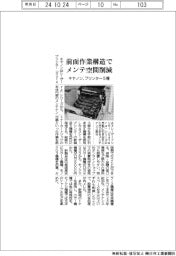 キヤノン、前面作業構造でメンテ空間削減 プリンター5種発売