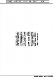 THK、「こどもデー」に出展