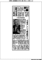 広角/経済同友会 外国人材の活躍促進PT座長(ヤマトHD)・長尾裕(下)真の共生社会