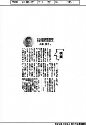 横顔/中小企業基盤整備機構東北本部長に就任した佐藤慎之氏