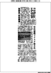 供給網リデザイン(2)車部品、安定調達