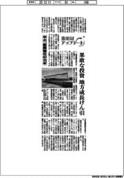 素形材アップデート(2)中小、産業強化のカギ
