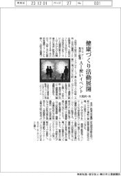 大阪府・大阪市、健康づくり活動展開 セミナー見逃し配信 AI使いイベント