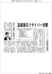 チェック・ポイント、猛威を振るうサイバー攻撃 中堅開拓強化