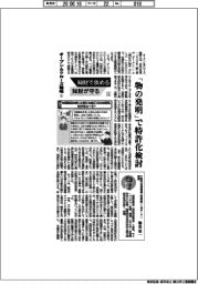 知財で攻める 知財が守る(5)オープン&クローズ戦略(1)