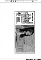 リケジョneo(327)東京海上日動火災保険・内田早紀(うちだ・さき)さん