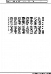 産業春秋/万博の成果検証