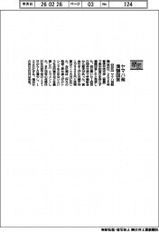 春闘2026/ヤマハ発、満額回答