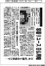 容器リユースで日仏明暗 日本、好調も市場伸びず…
