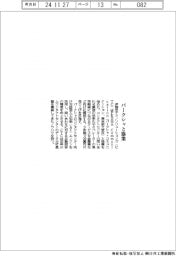 CTC、パークシャと協業