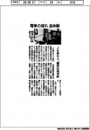 JR東日本など、電車の揺れ追体験 感覚伝達実証