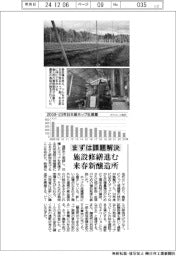 岩手・遠野 国産ホップ再興