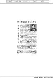 サイサン、経営方針発表イベント開催