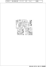 みなと銀行など、瀬戸内に誘客 広域連携プロ