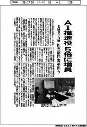 SMBC日興、AI推進役5倍に増員 担当部門変革担う