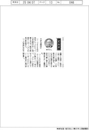 経営ひと言/野村不動産ホールディングス・新井聡社長「大きな節目に」