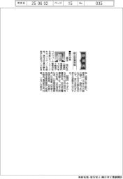 新役員/ALSOK 執行役員・福住尚紀氏