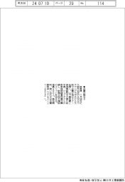 奈良県、企業立地セミ