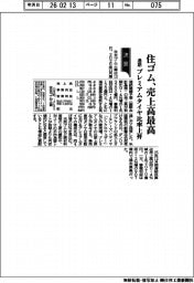 住ゴムの通期見通し、売上高最高 プレミアムタイヤ比率上昇