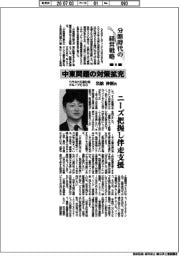 分断時代の経営戦略(18)りそなHD副社長グループCSO・岩舘伸樹氏