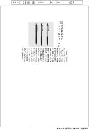 ぺんてる/芯が折れない、マットなシャーペン