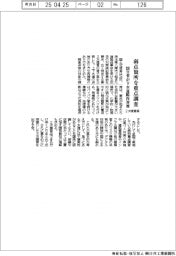 国交省、弱点箇所を重点調査 下水道陥没事故対策で2次提言案