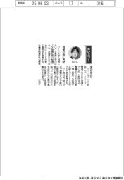 経営ひと言/JX金属・林陽一社長「祖業の地に貢献」