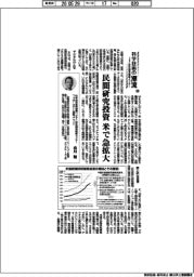 科学技術の潮流(339)民間研究投資、米で急拡大