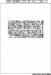 産業春秋/ベアゼロ時代を乗り越えて