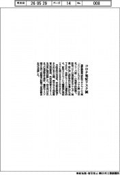 塩野義製薬、コロナ発症リスク減