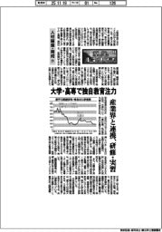 原子力ルネサンス(3)人材確保・育成(下)大学・高専で独自教育注力
