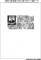 木村幹雄氏(前川口信用金庫理事長)のお別れの会、しめやかに