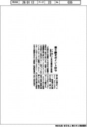 JR西と兵庫・丹波市、乗り継ぎポイント付与 公共交通利用を促進