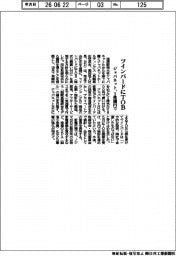 ツインバードにTOB ジャパネット、1株800円で