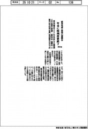 厚労省、能登地震・豪雨の雇調金 年末に特例措置終了