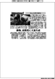 自動化を支える/ジャノメダイカスト 鋳物、高精度に大量生産