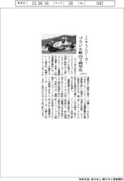 コマツ、ICTブルドーザー ブラジル鉱山で商用化