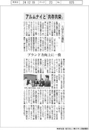 SMBC日興証 アルムナイと「共存共栄」 交流会を開催