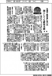 ノーベル賞・お祝いの声/首相「国としても研究支援」