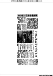 三井海洋開発、ガス貯蔵設備に燃料電池 ノルウェー社と製造