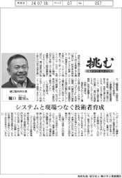 挑む・モノづくりヒトづくり/樋口製作所・樋口徳室氏