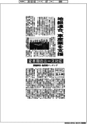 ニュース拡大鏡/地銀連合、車産業を支援 変革期のニーズ対応