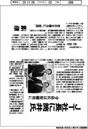 JT、社長に筒井氏 寺畠氏は取締役に