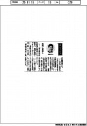 経営ひと言/MIYOSHI・佐藤英吉社長「地域に恩返し」