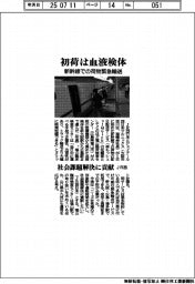JR西、初荷は血液検体 新幹線での荷物緊急輸送 社会課題解決に貢献