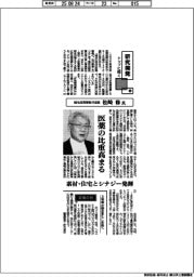 研究開発トップに聞く(8)旭化成常務執行役員・松崎修氏