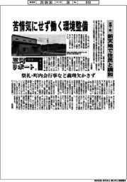街中に生きる 三河リポート(上)苦情気にせず働く環境整備 渡瀬工業、新天地で住民と調和