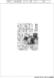 トヨタ、移動支援技術を豊田会長が体験