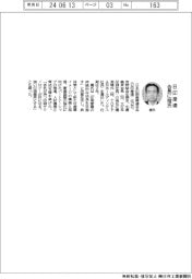 日本印刷産業連合会、会長に麿氏